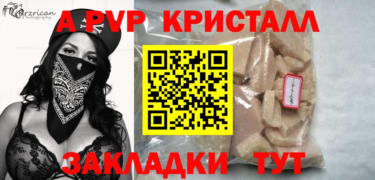 Анжеро-Судженск  Альфа ПВП  где купить наркотик  APVP мука  Alpha PVP кристаллы  Вход с VPN 