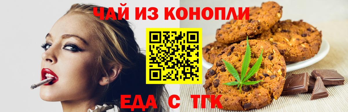 Cannafood марихуана  Вход с VPN  Анжеро-Судженск 