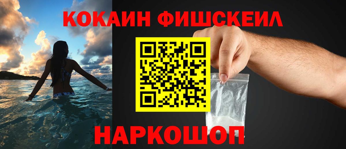 КОКАИН 97%  КОКАИН Колумбийский  Анжеро-Судженск  как найти закладки  Вход с VPN  Cocaine 