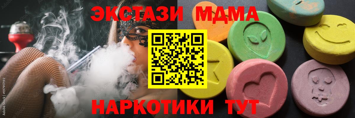 Ecstasy DUBAI  ЭКСТАЗИ TESLA  Экстази  Анжеро-Судженск  Вход с VPN 