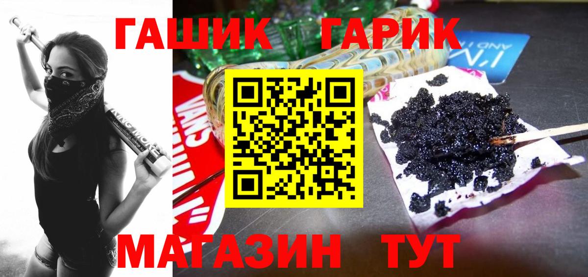 ГАШ  ГАШИШ гарик  Вход с VPN  Гашиш Cannabis  Анжеро-Судженск 