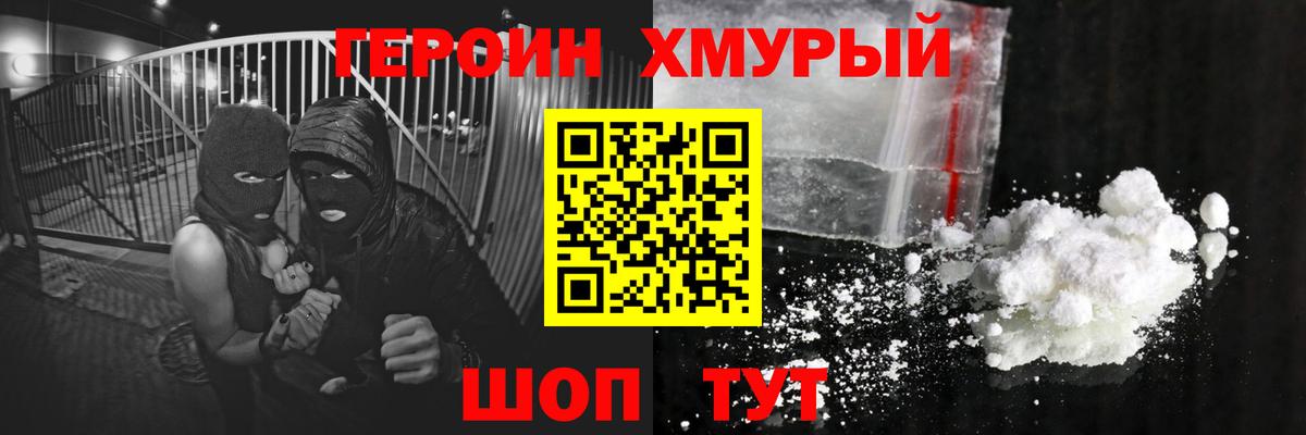 ГЕРОИН гречка  Героин  Анжеро-Судженск  Вход с VPN 
