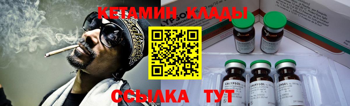 Анжеро-Судженск  Кетамин VHQ  Вход с VPN  Кетамин VHQ 