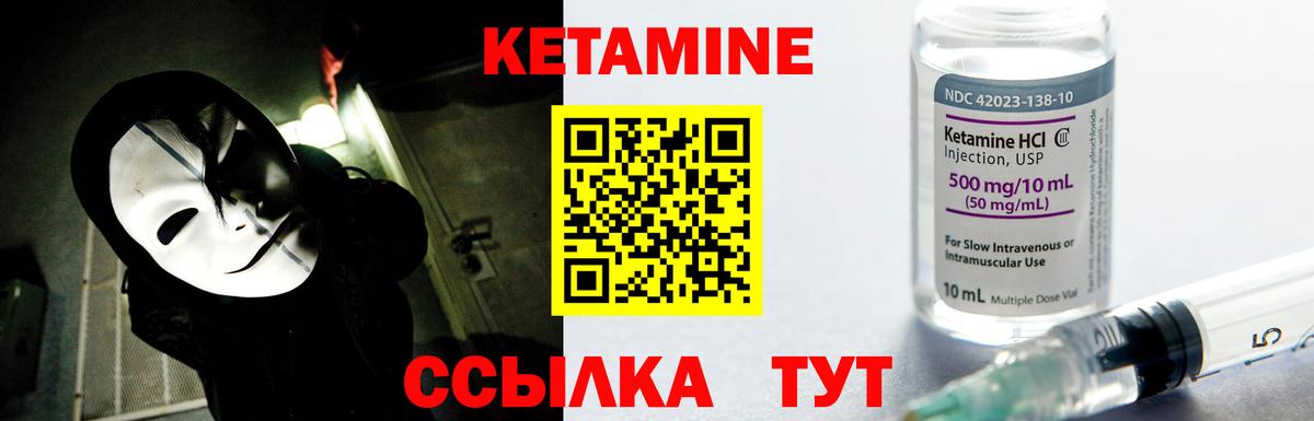 Кетамин ketamine Анжеро-Судженск