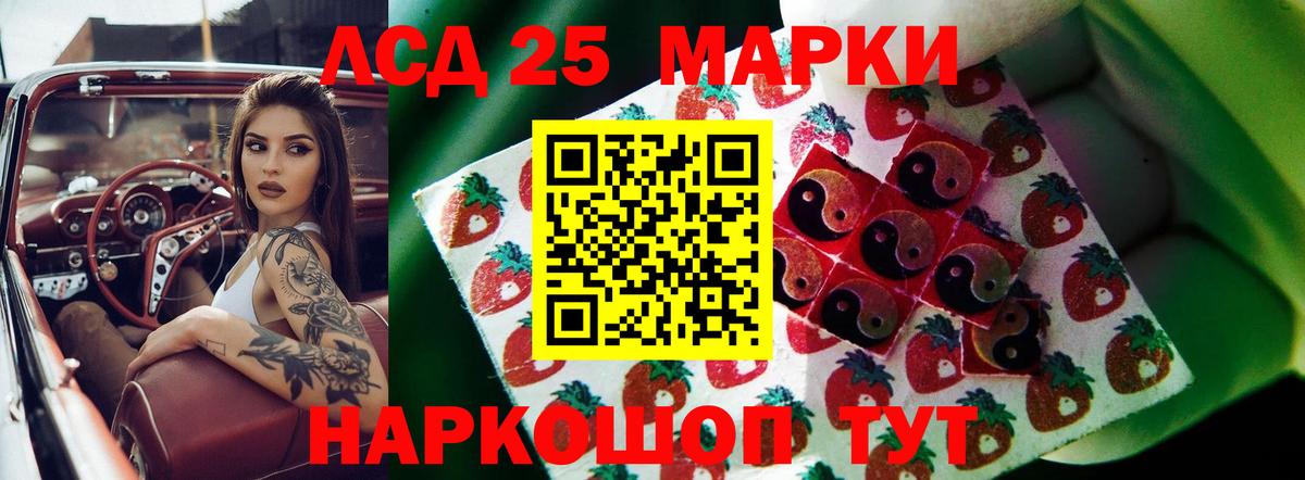 LSD-25 экстази кислота  Вход с VPN  ЛСД экстази кислота  Анжеро-Судженск 