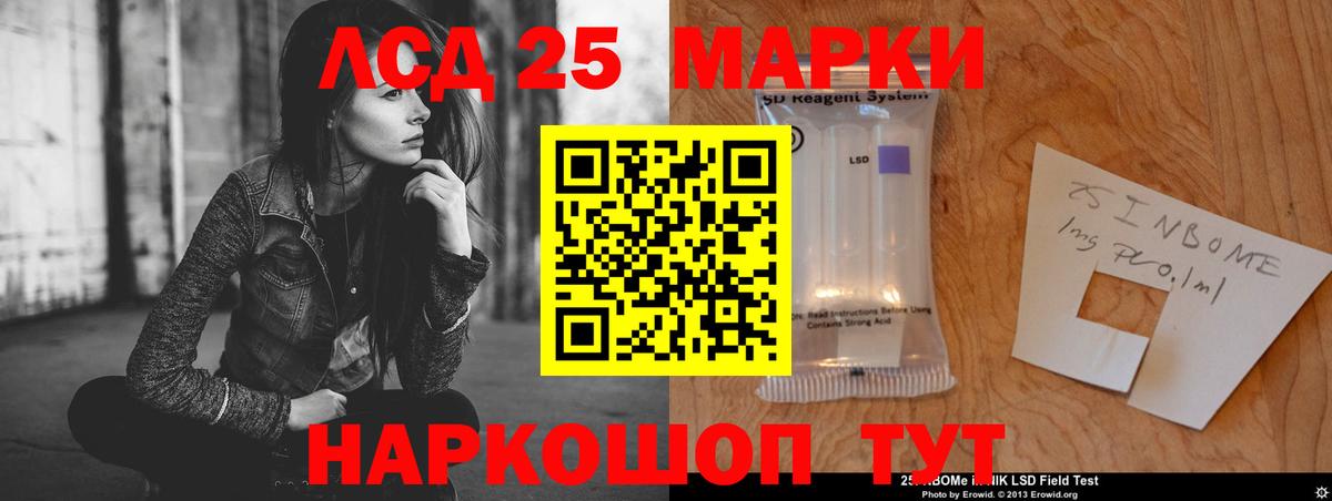 LSD-25 экстази ecstasy Анжеро-Судженск