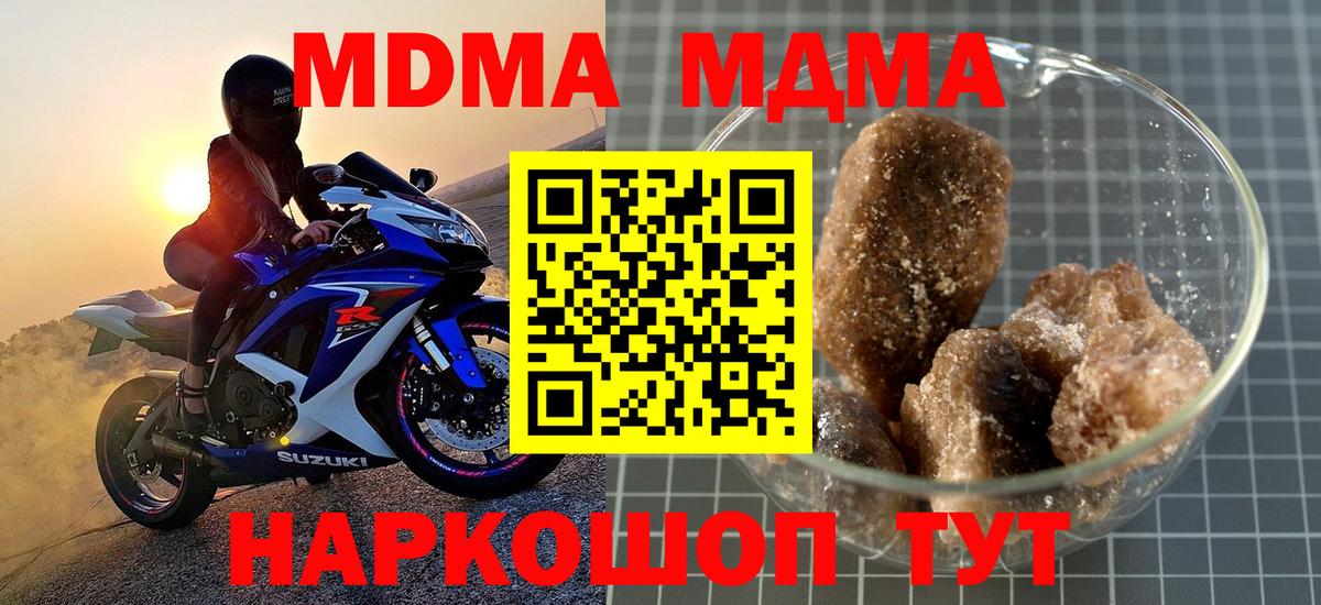 МДМА кристаллы Анжеро-Судженск