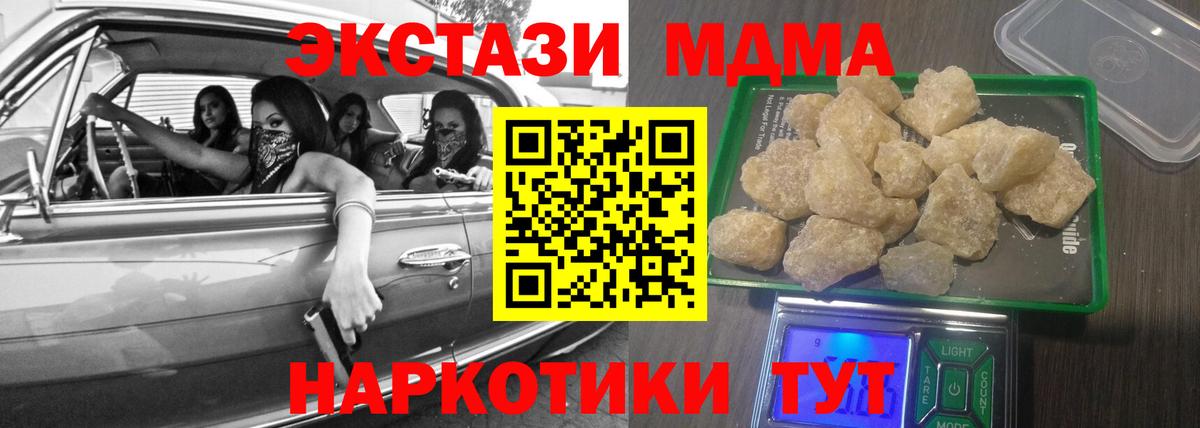 МДМА кристаллы  MDMA  Анжеро-Судженск  MDMA VHQ  Вход с VPN 