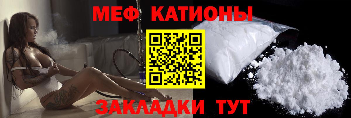МЕФ  МЕФ кристаллы  Вход с VPN  Анжеро-Судженск  МЯУ-МЯУ VHQ 