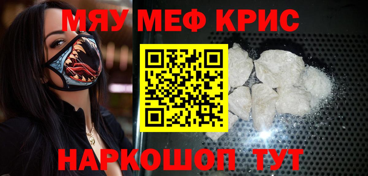 Мефедрон  Анжеро-Судженск