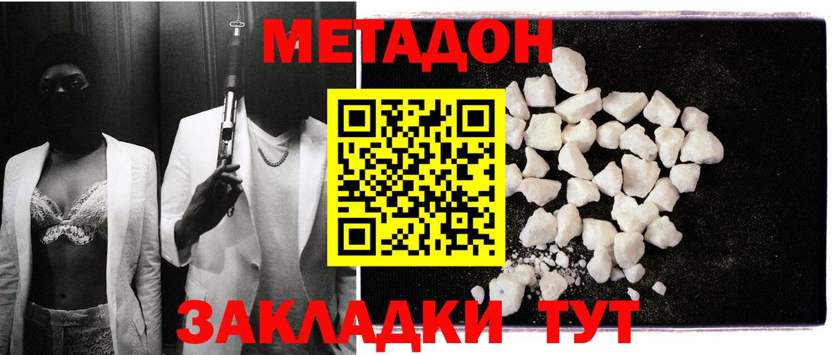 МЕТАДОН methadone  ОМГ ОМГ онион  Вход с VPN  Анжеро-Судженск  Метадон белоснежный 