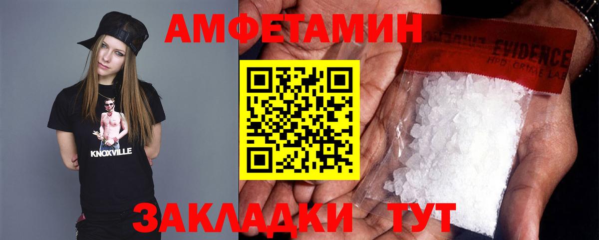 Анжеро-Судженск  Метамфетамин мет  Вход с VPN 
