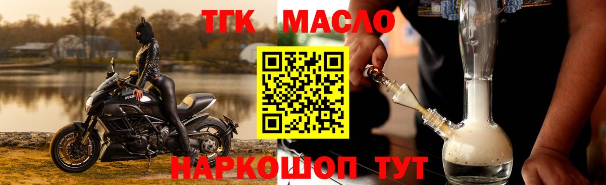 Анжеро-Судженск  ТГК вейп с тгк  Вход с VPN 